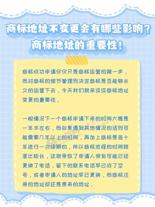 商标变更地址费用详解