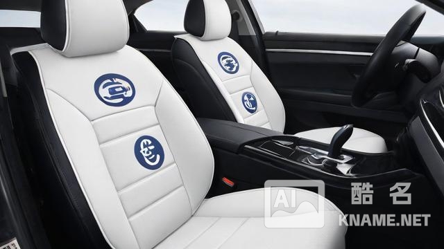 汽坐垫注册多少类目商标