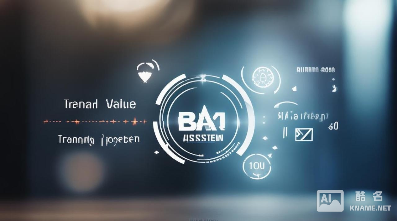 无形资产中的商标价值几何？