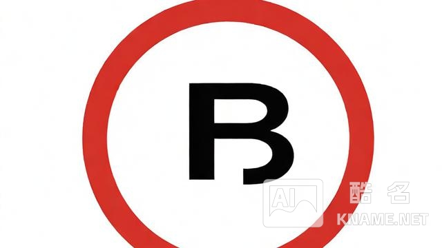 商标注册R标需要多长时间？