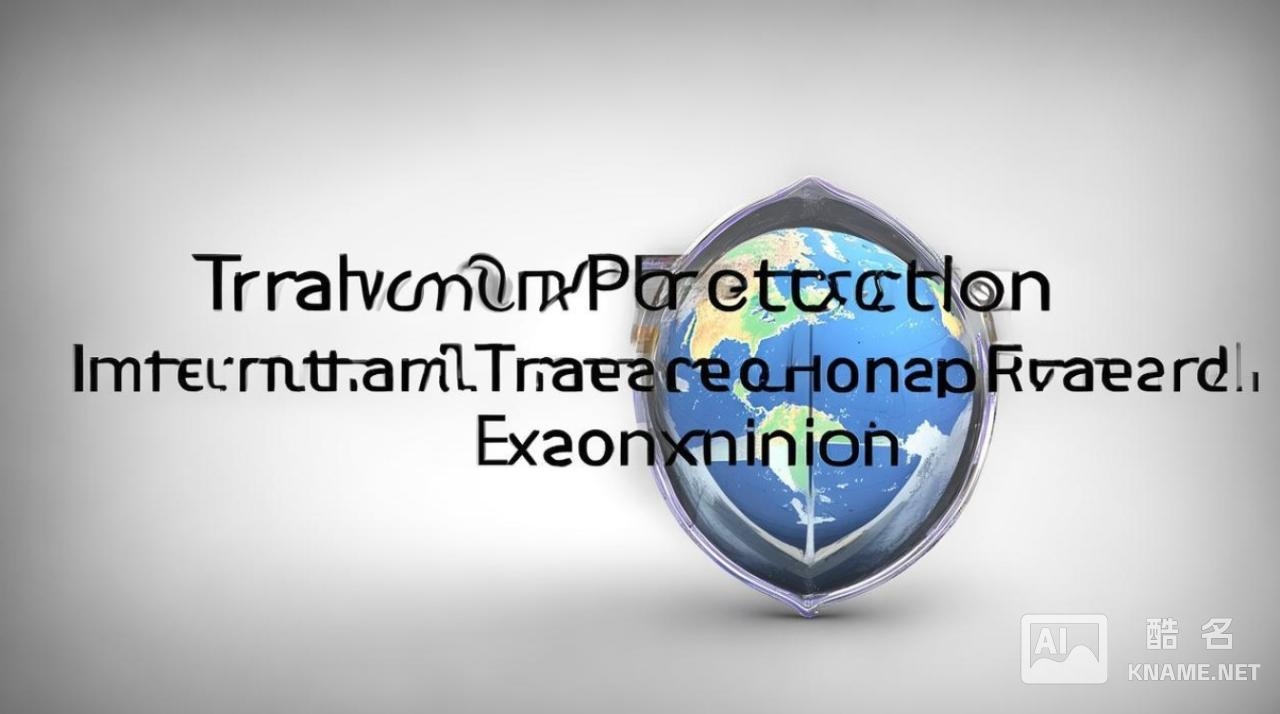 申请马德里商标注册