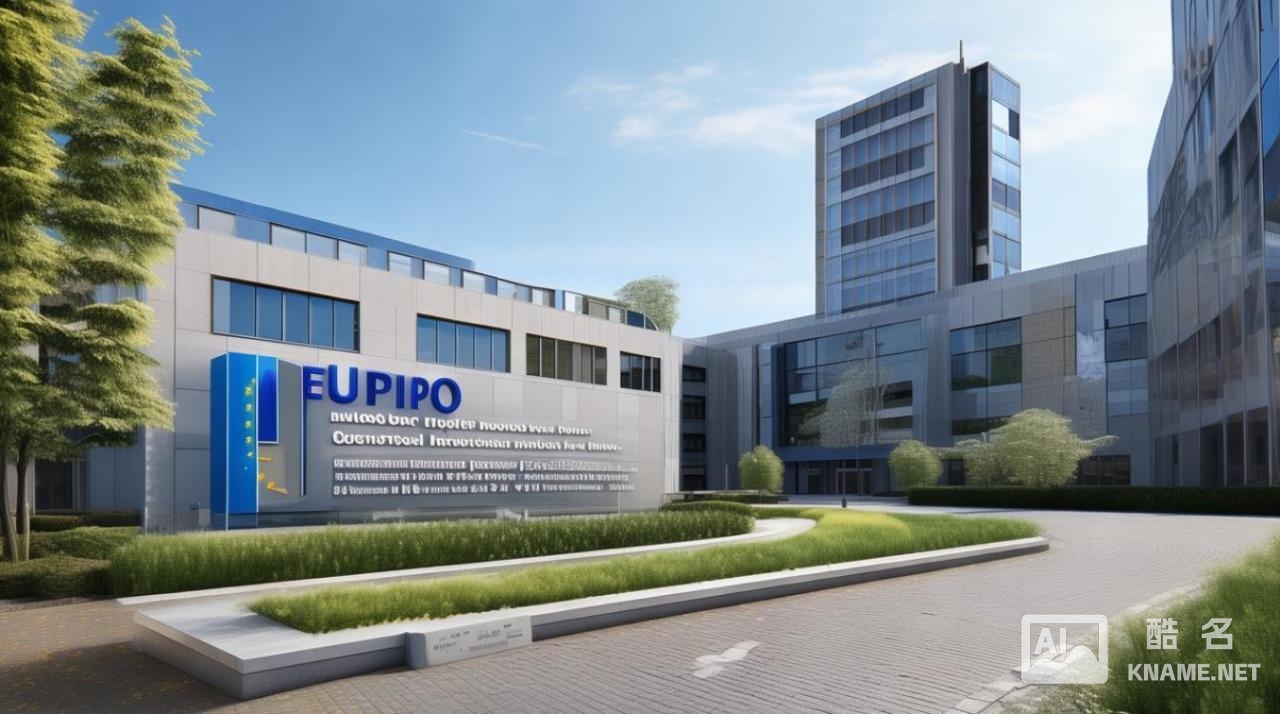 euipo 是什么