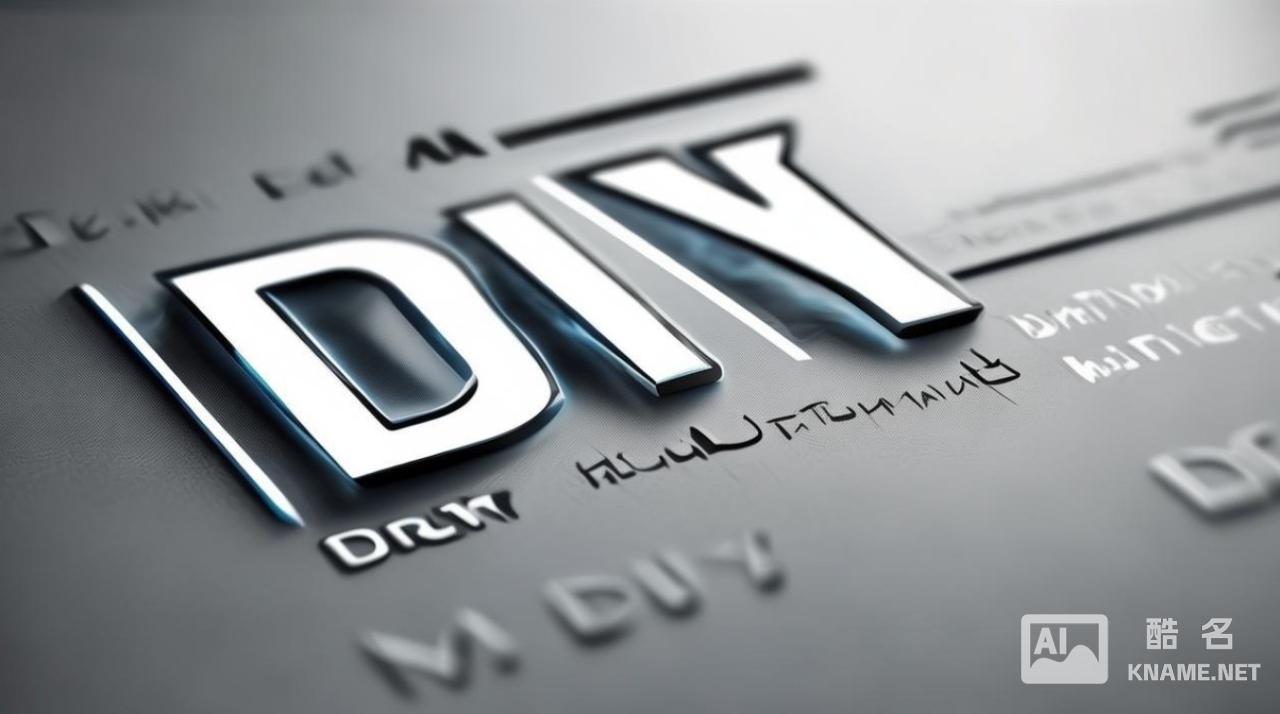 DIY是什么商标