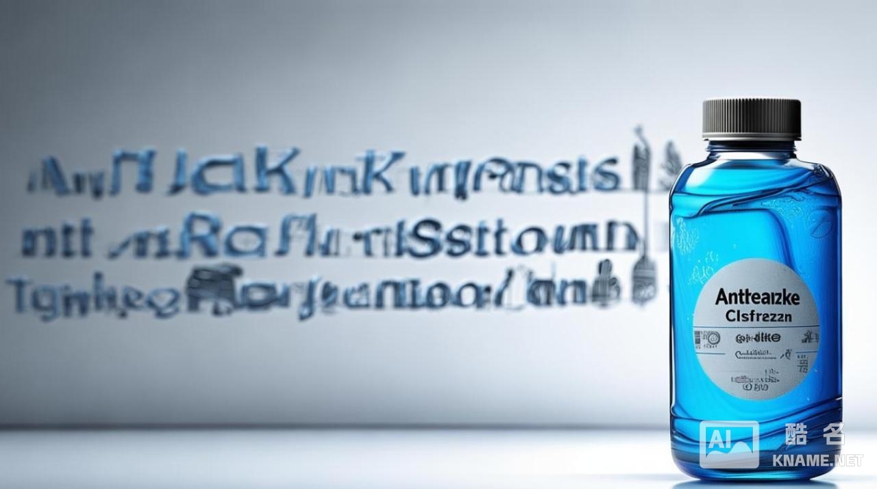 防冻液为多少类商标 防冻液为多少类商标