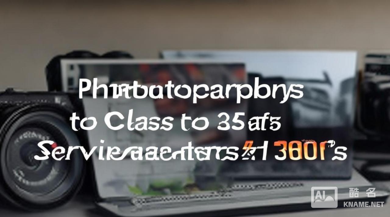 摄影属于什么商标分类