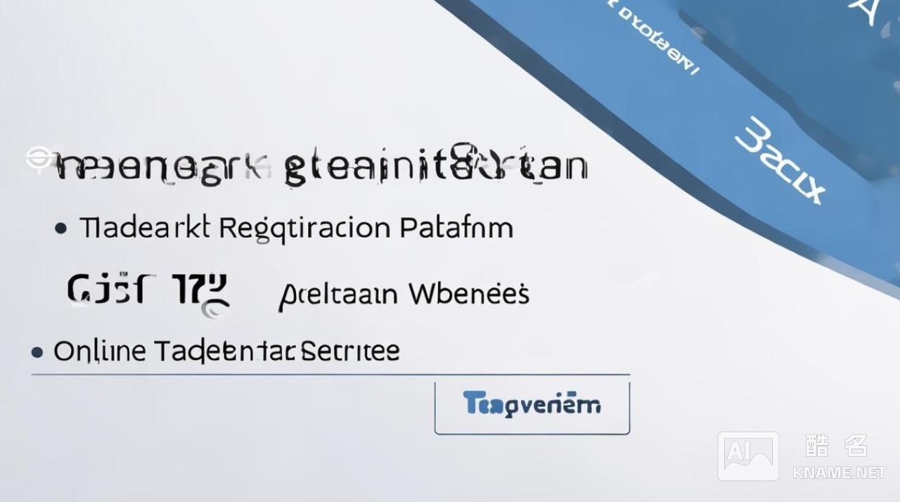 最大的商标注册网站