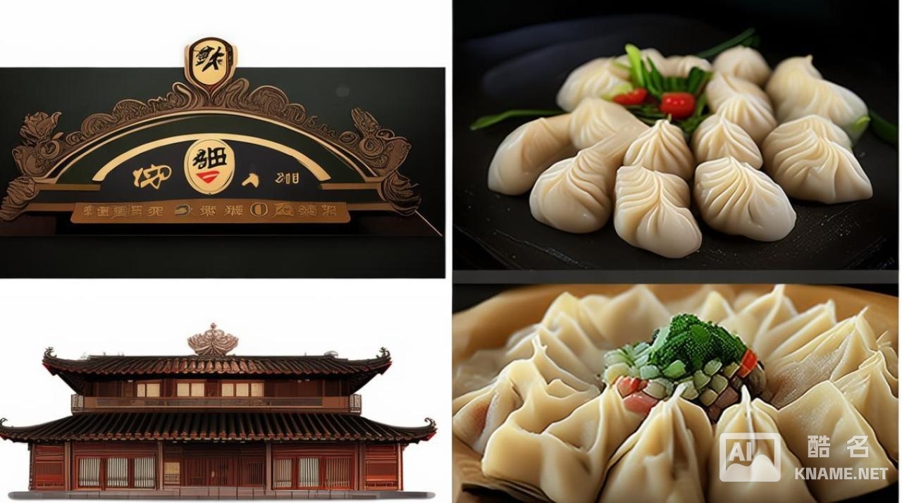 水饺商标注册名字