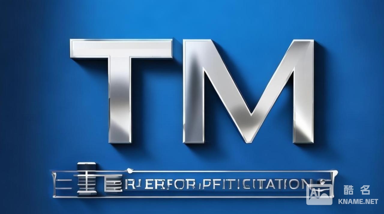 商标注册不成功可以用TM么