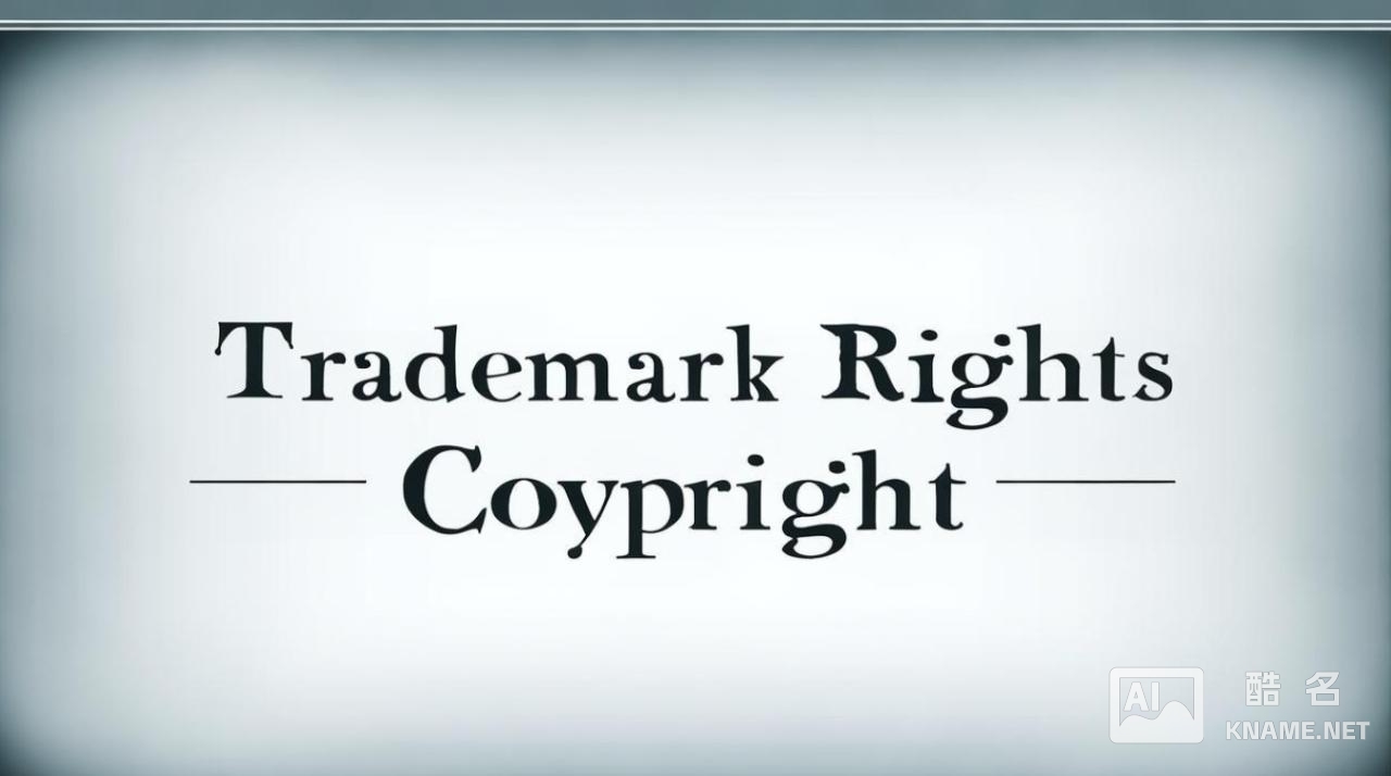 商标注册证和版权的区别