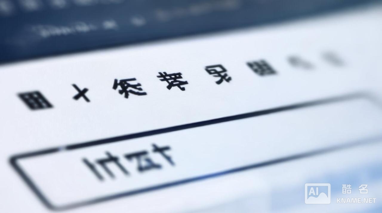 白酒商标注册流程图