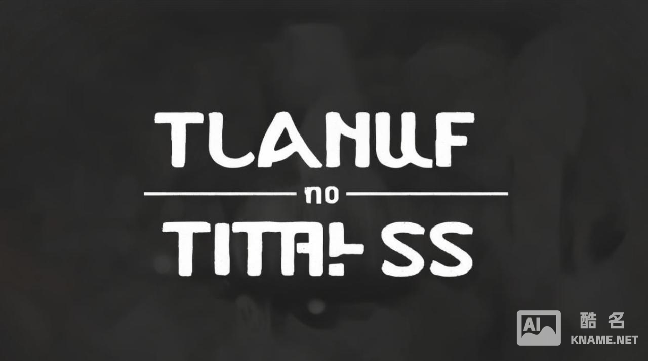 商标注册可以带品类名吗