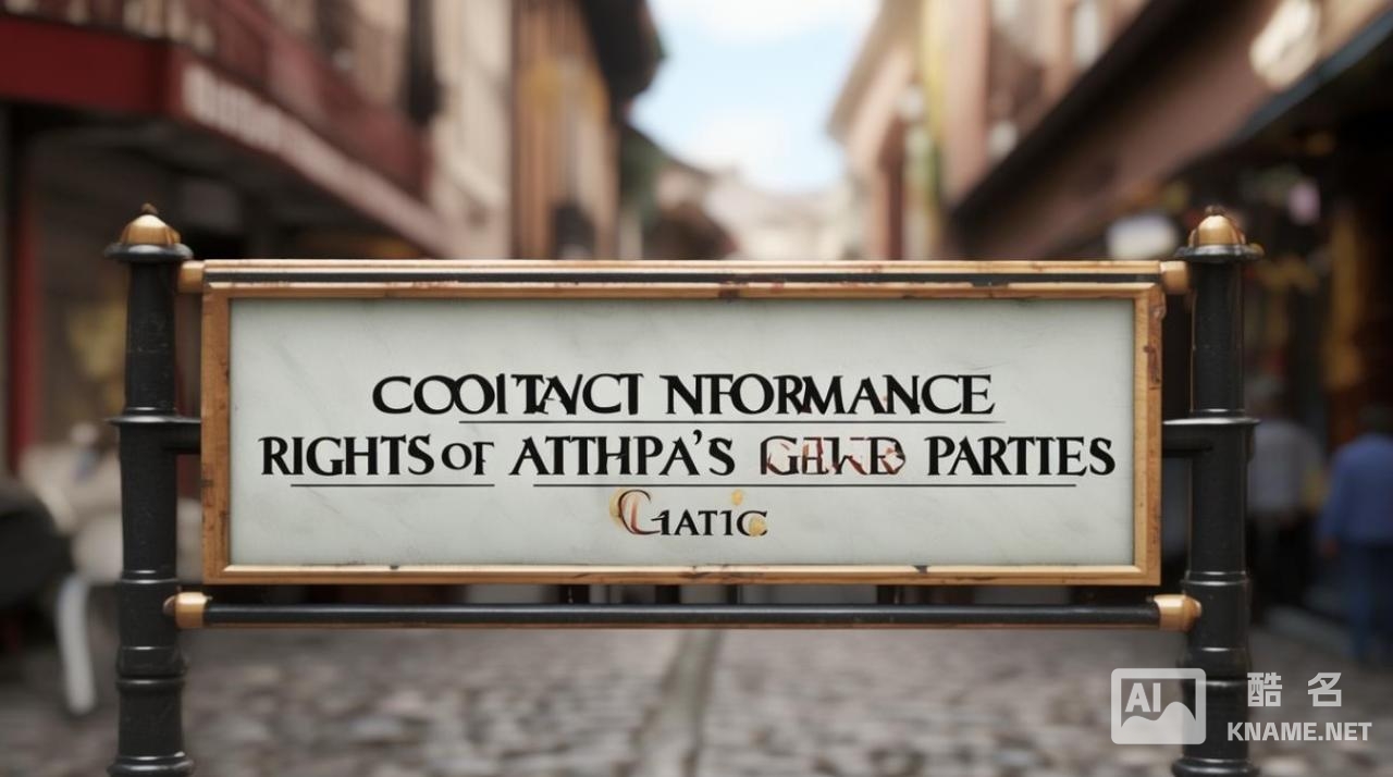 土大爷商标注册人电话