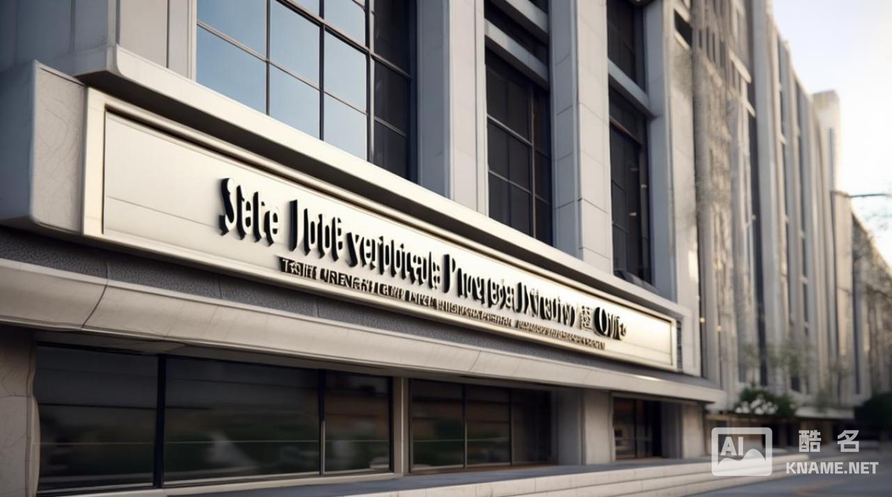 驰名商标由什么机构认定