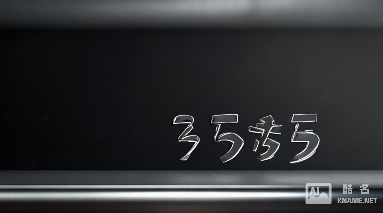 网络平台商标注册类别