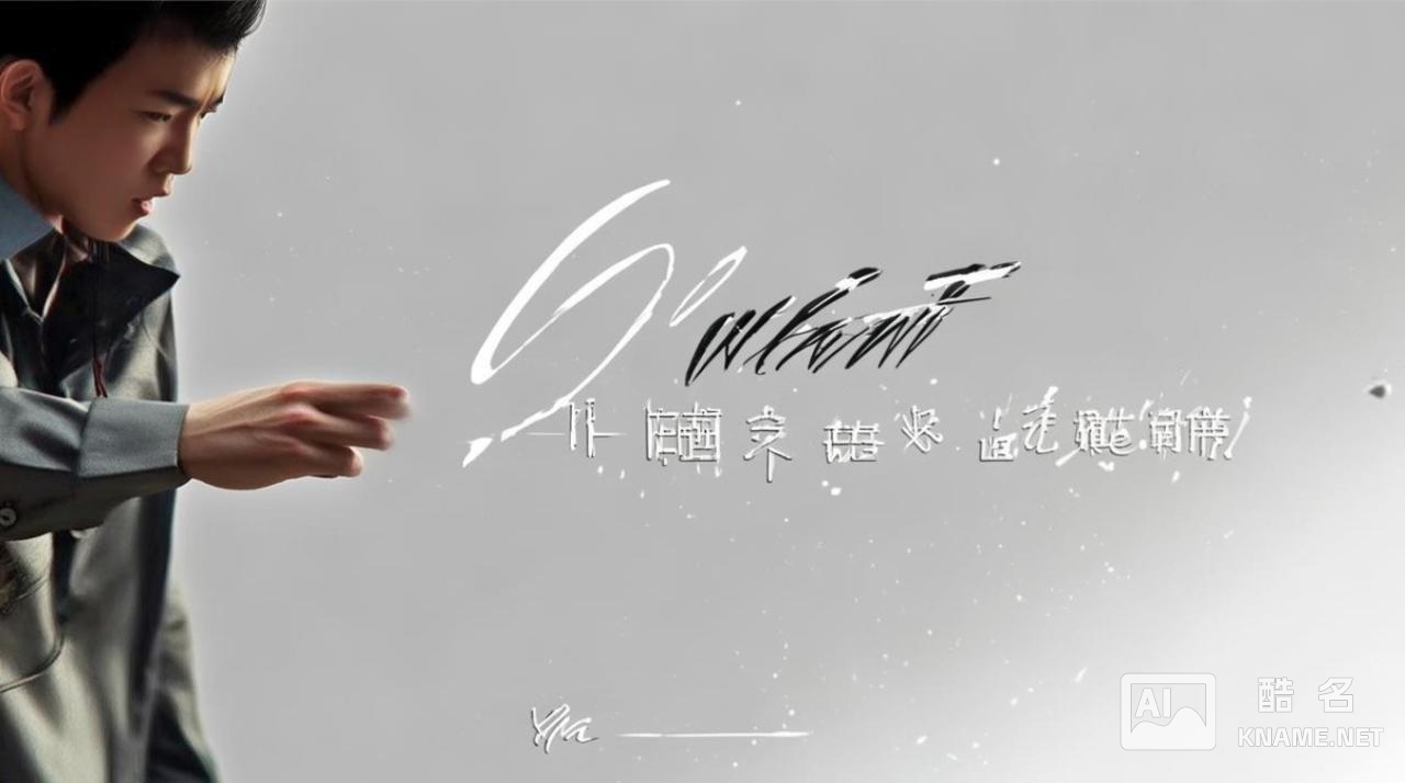 依马打什么意思