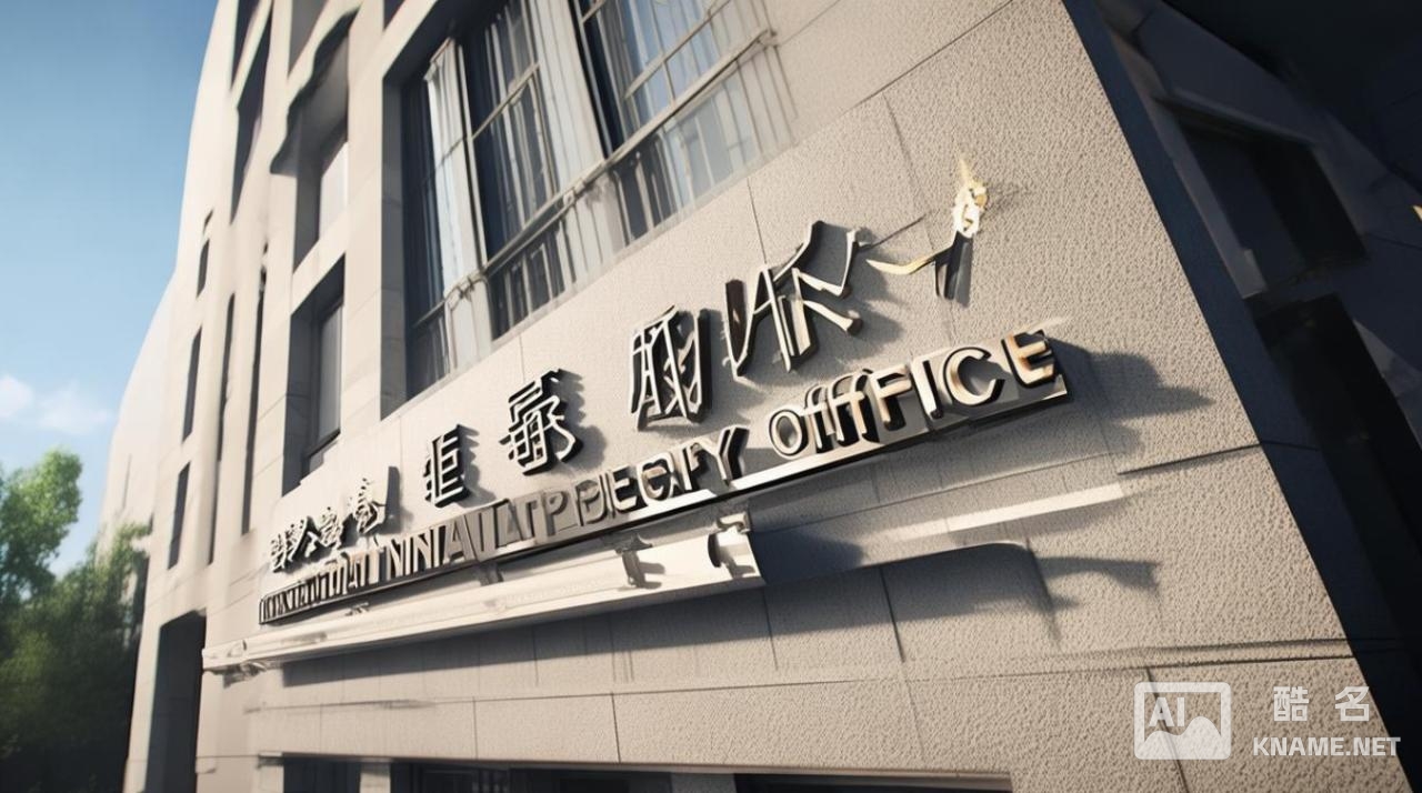 商标注册国家局