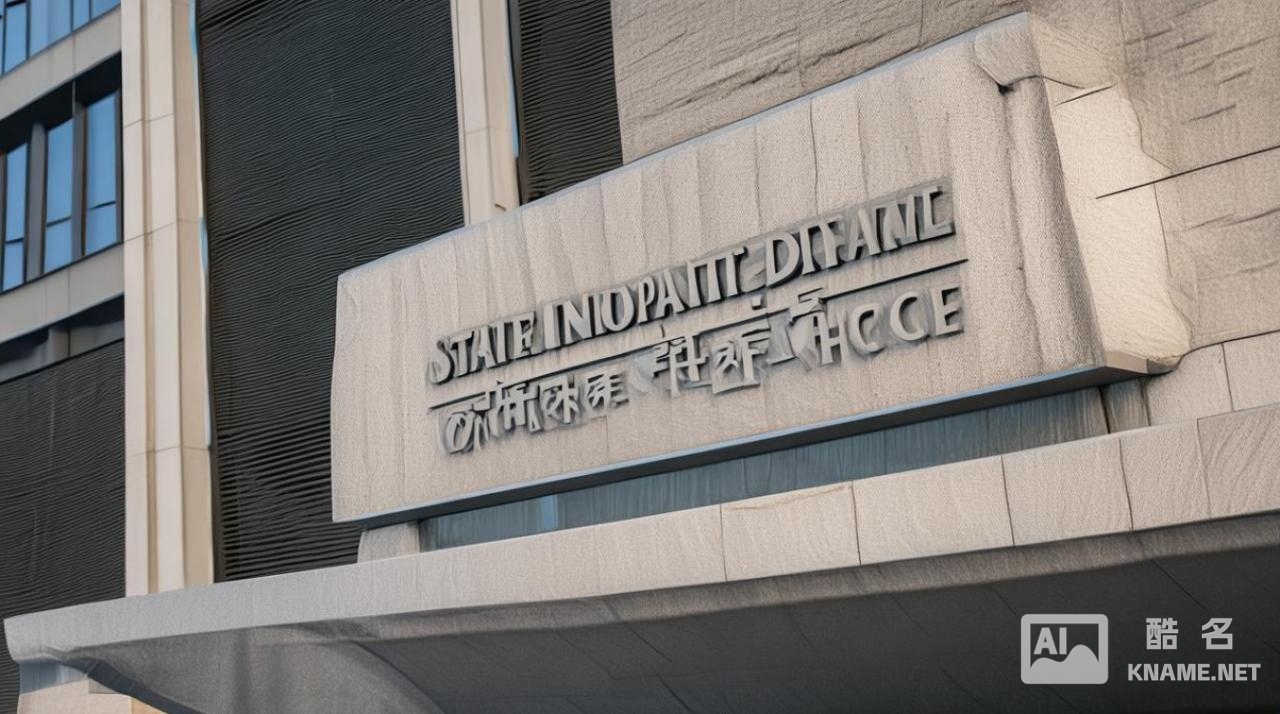 商标注册国家局