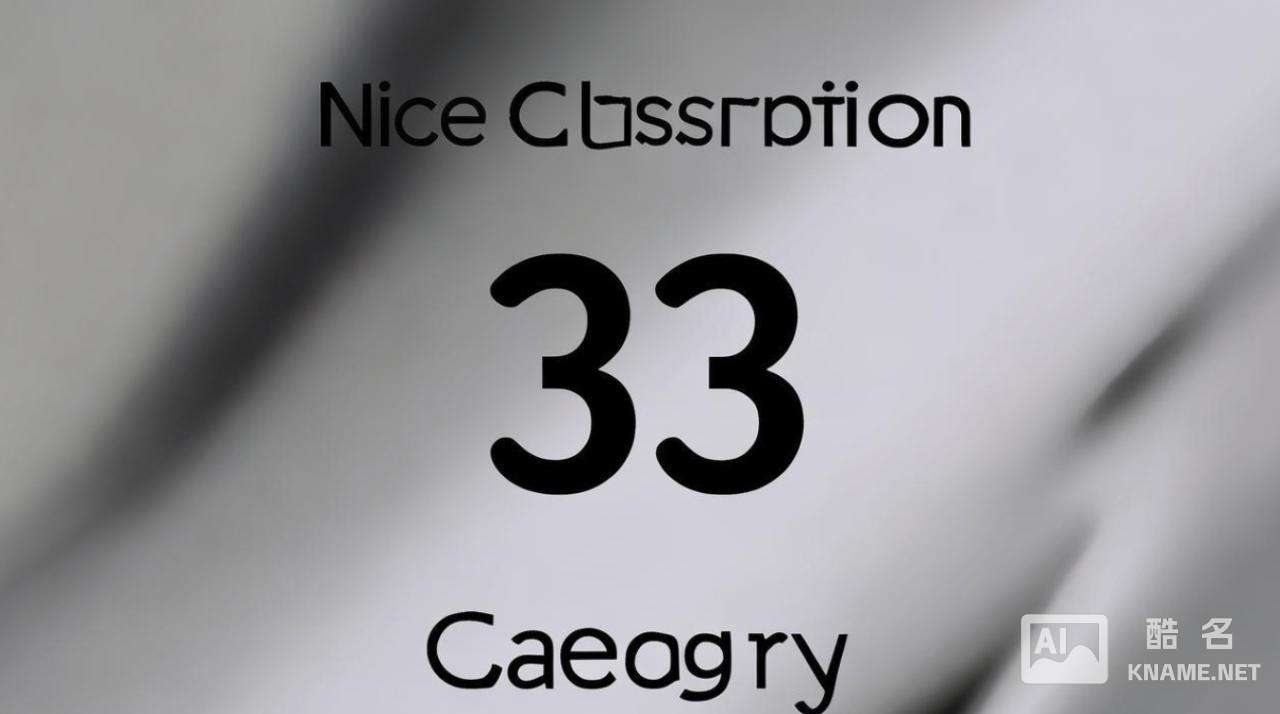 商标注册酒类属于