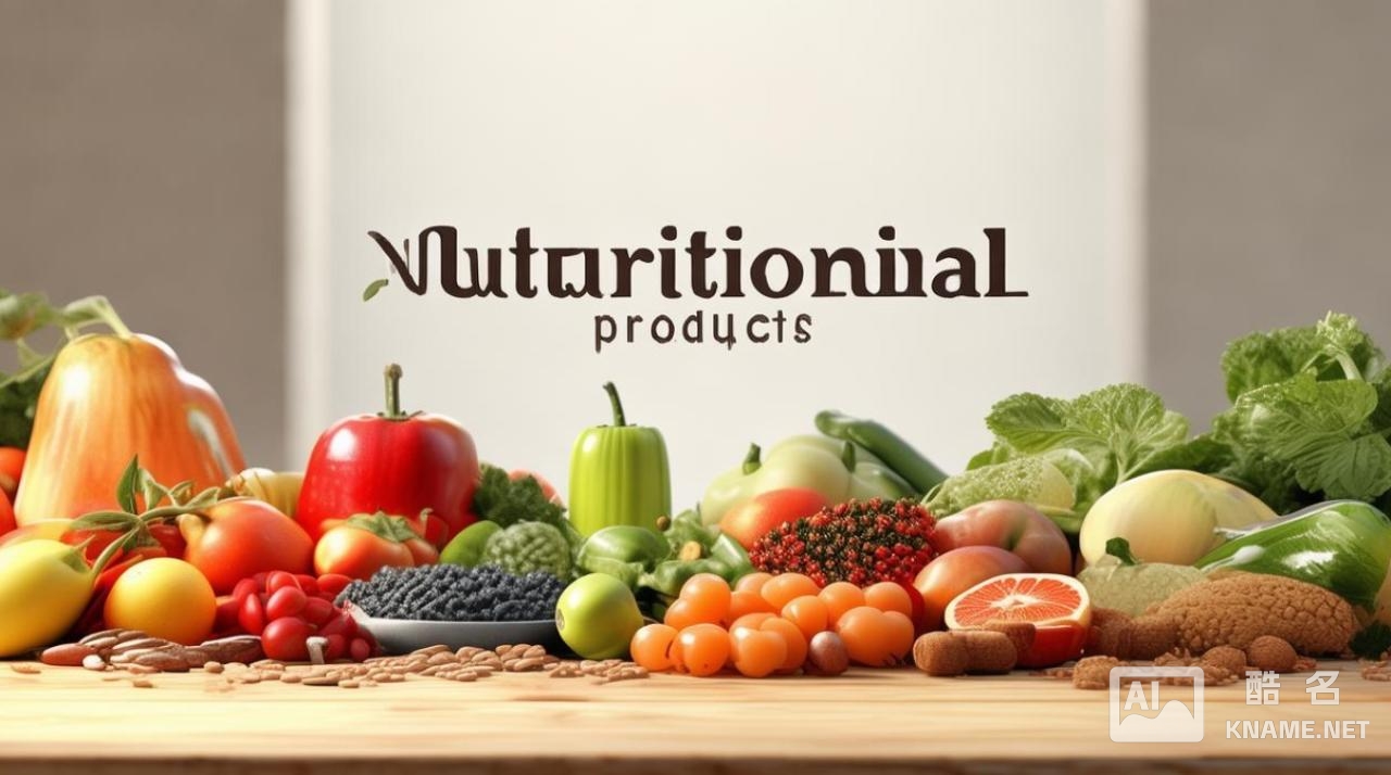 营养品商标注册