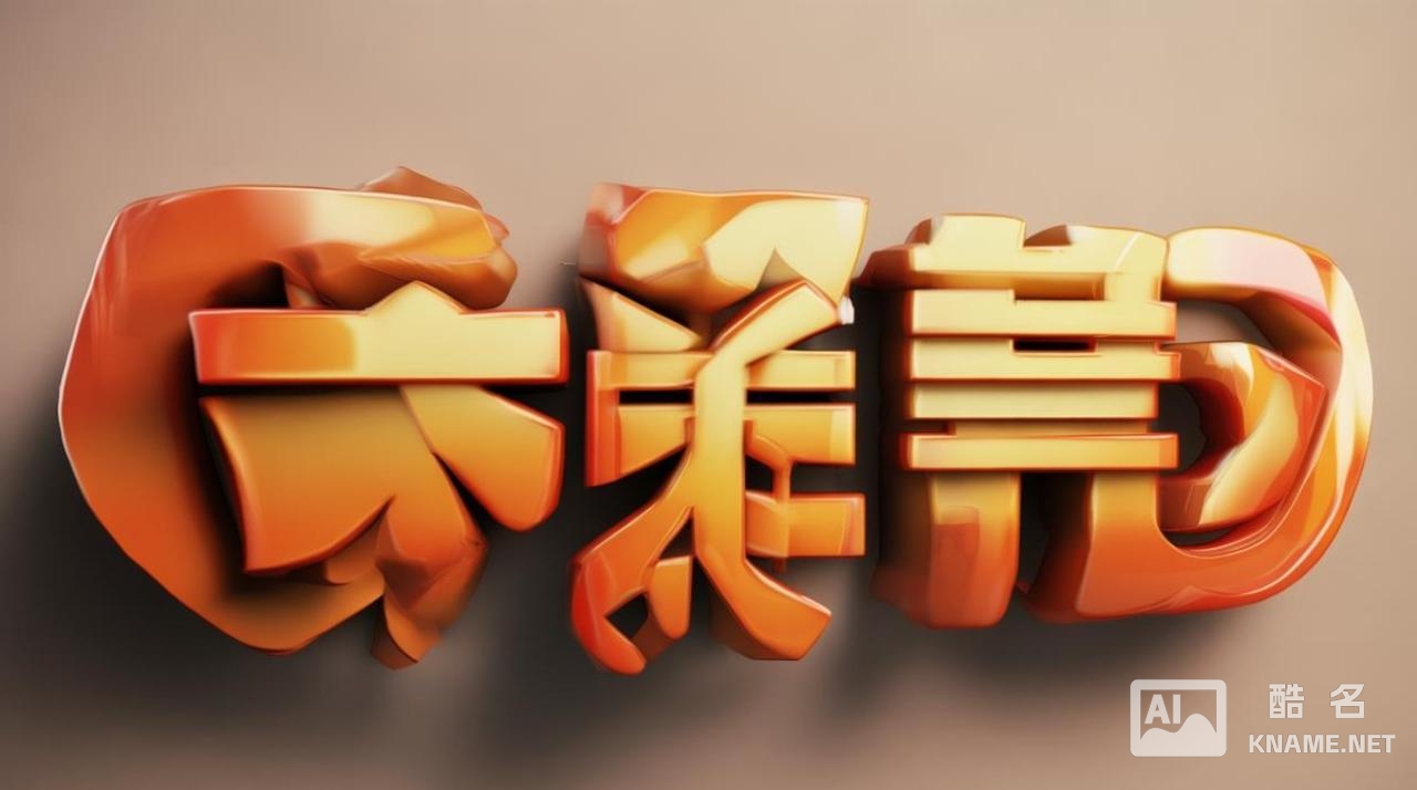 旺仔是什么商标么