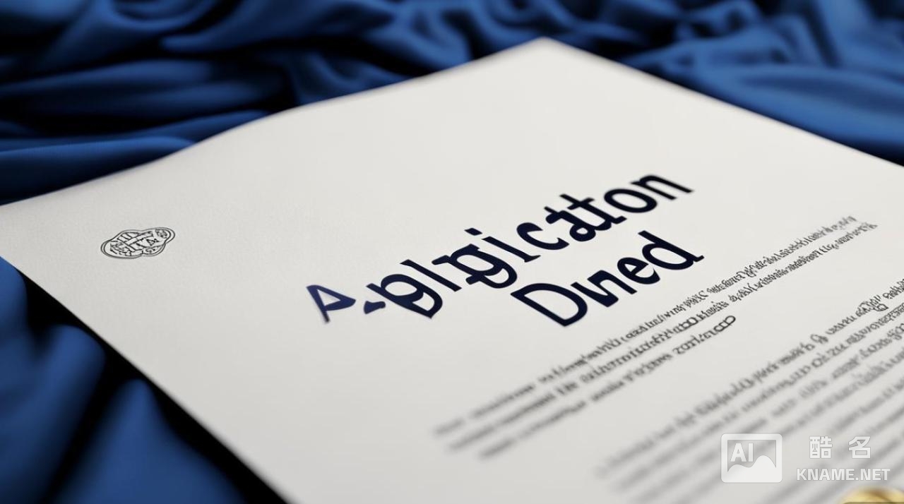 商标注册不通过率