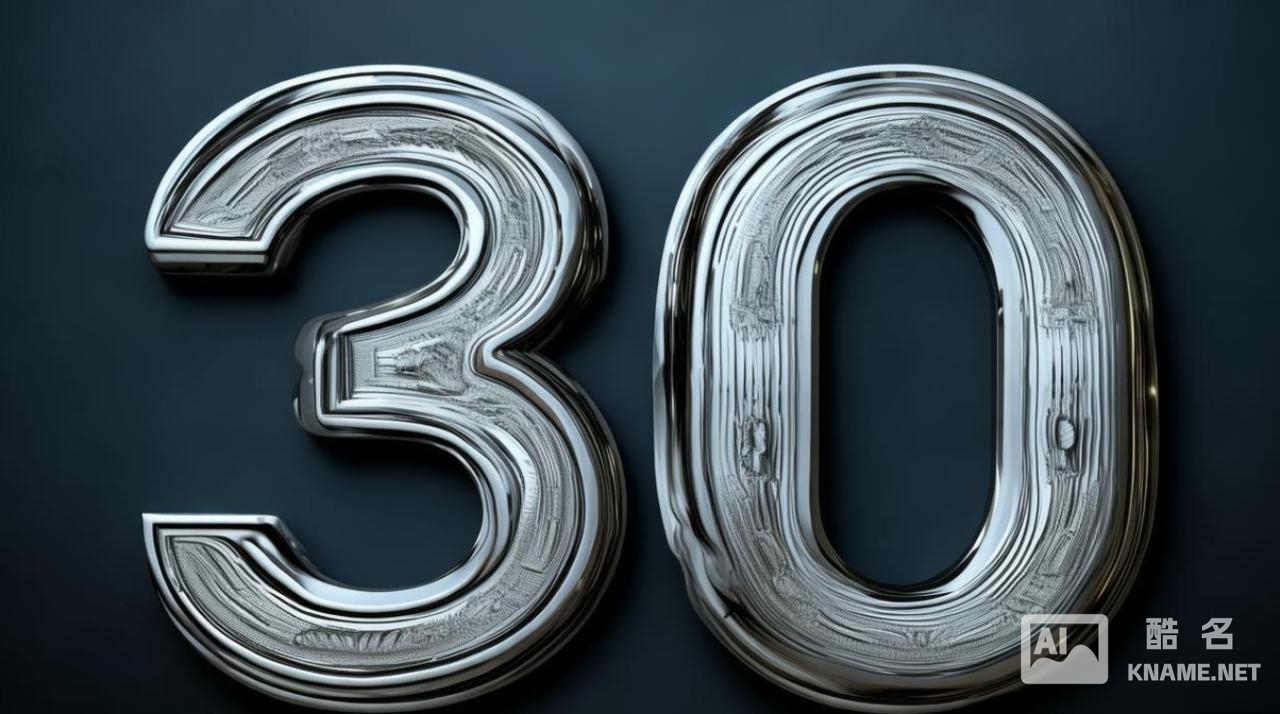 商标注册30类是什么