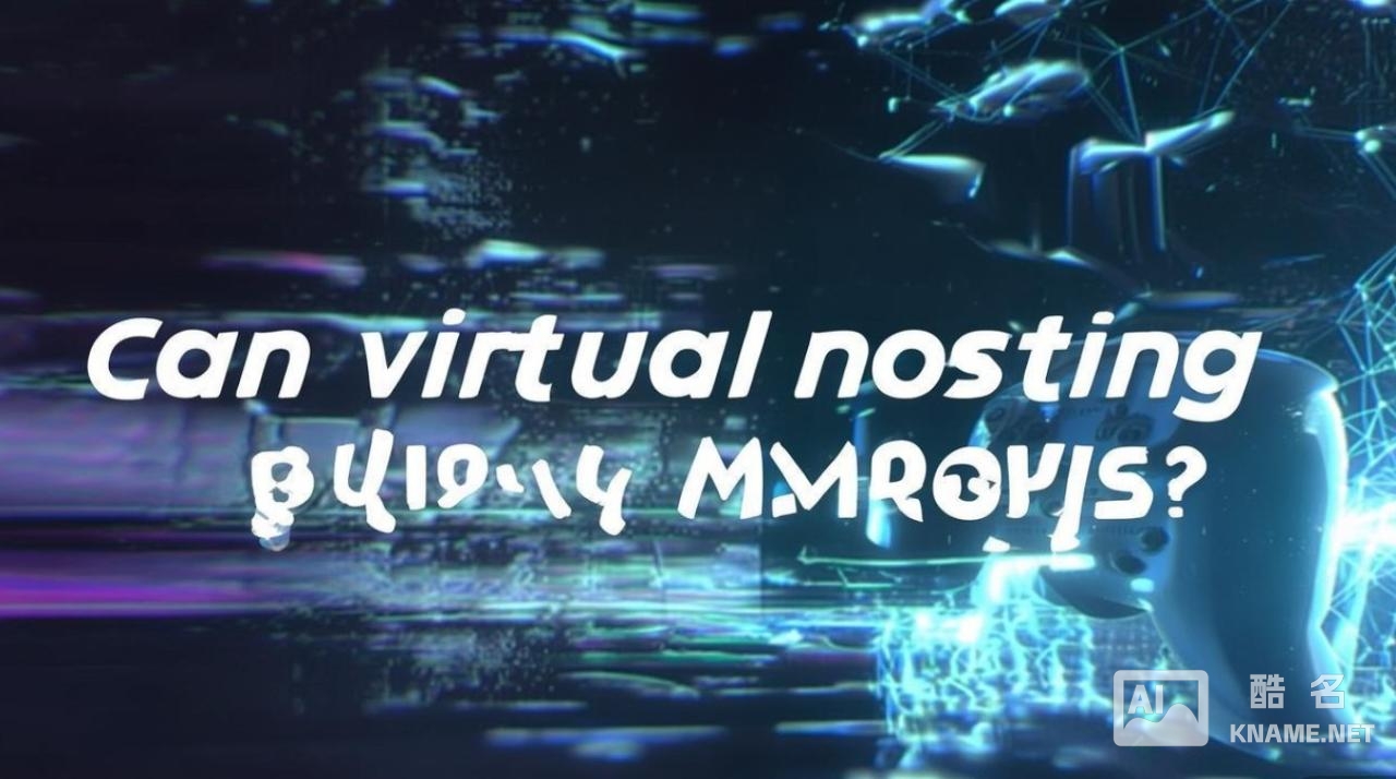 虚拟主机能流畅运行大型端游吗？配置和延迟怎么解决？