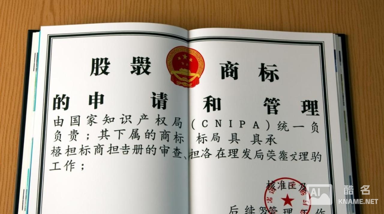 注册商标该去哪个部门办理申请流程？