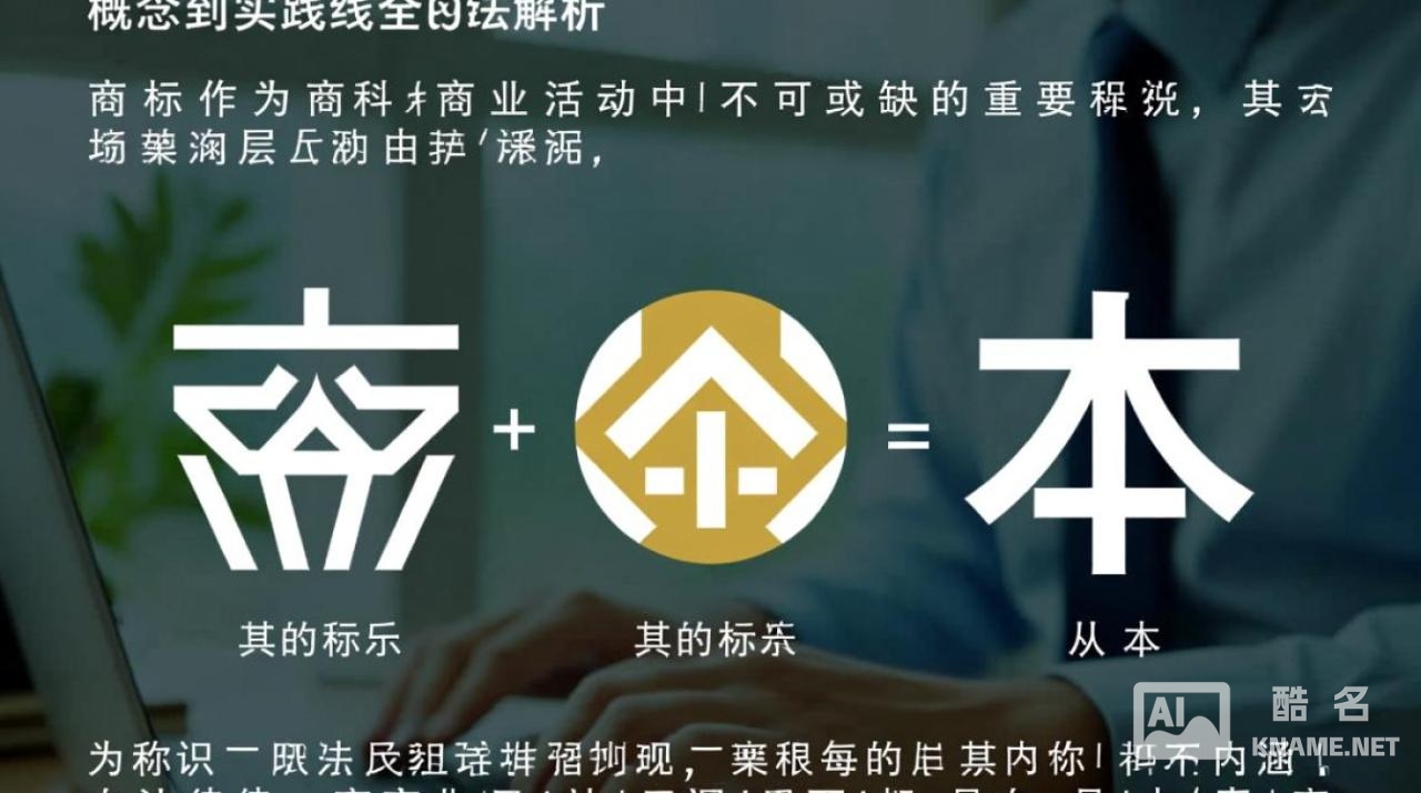 商标称什么？商标命名有哪些规则和注意事项？