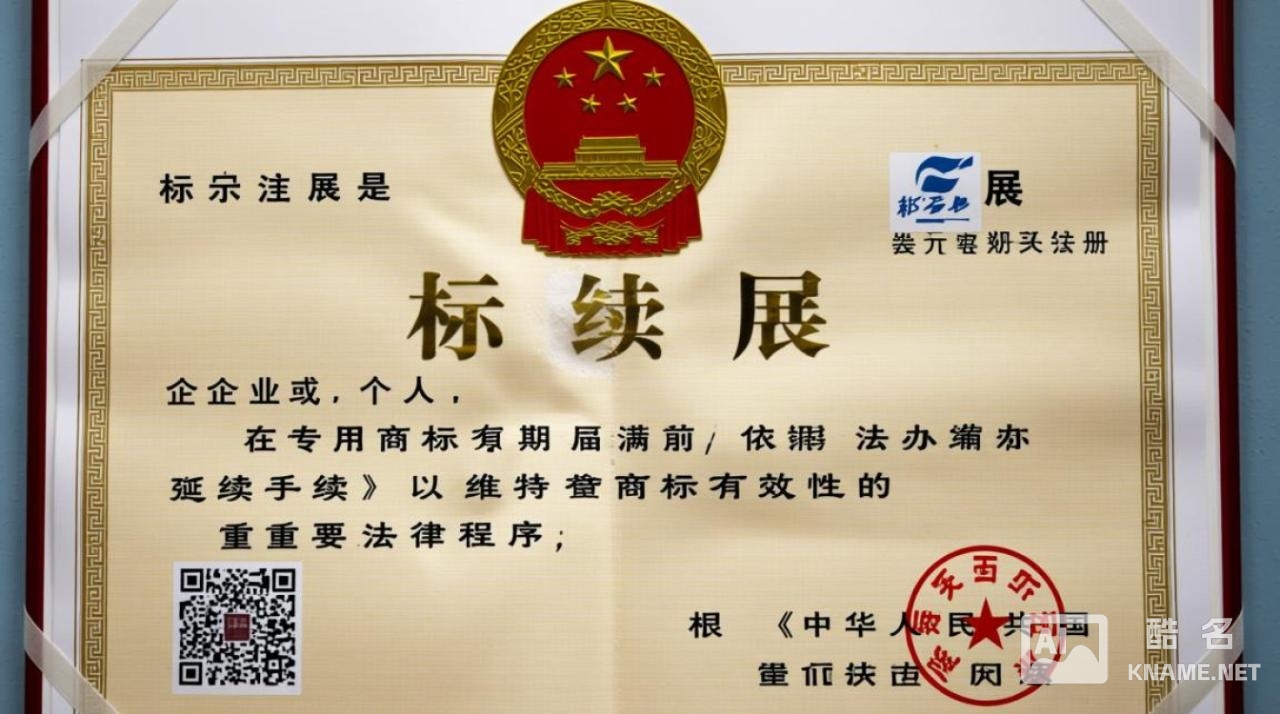 商标续展需要什么材料？准备不齐会被驳回吗？