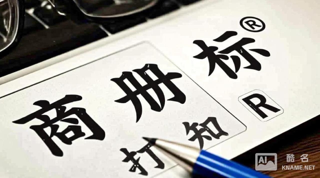 商标打R是什么意思？法律含义和正确使用方式是什么？
