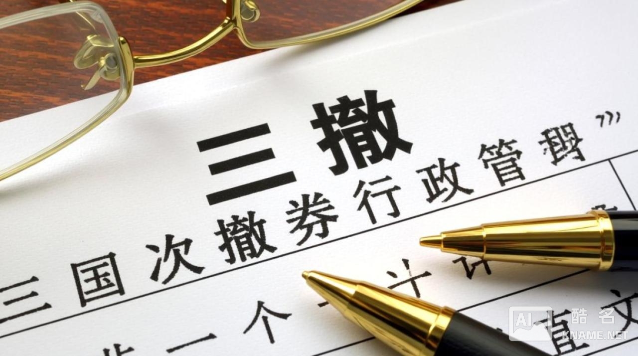 三撤是什么？三撤操作的具体步骤和注意事项有哪些？