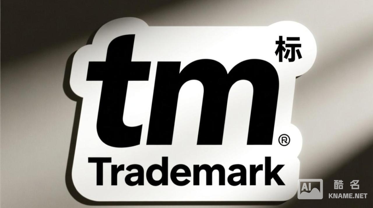 tm商标和注册商标区别是什么？如何正确使用tm标识？