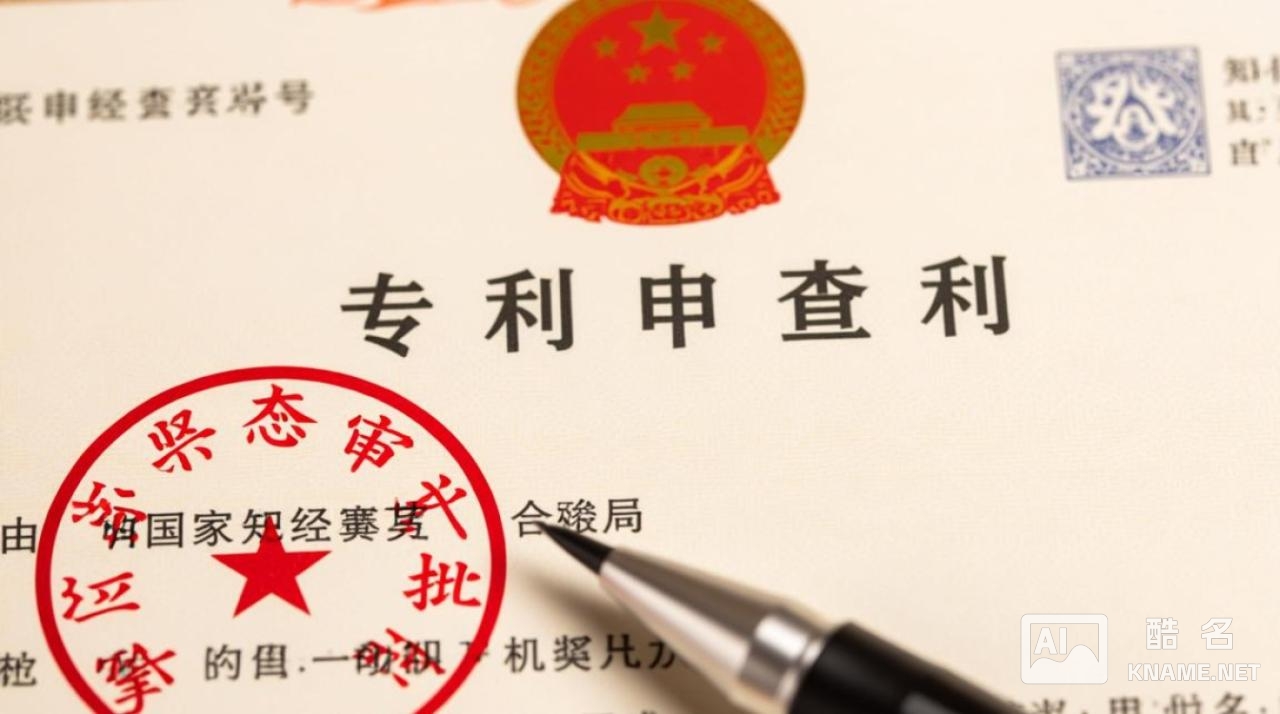 专利号是什么？怎么查专利号代表什么？