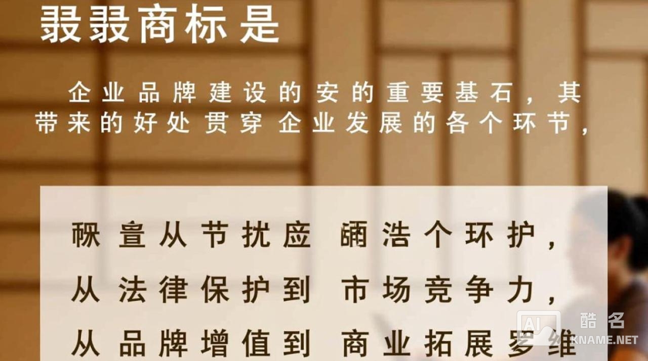 注册商标对企业和个人具体有哪些实际好处？