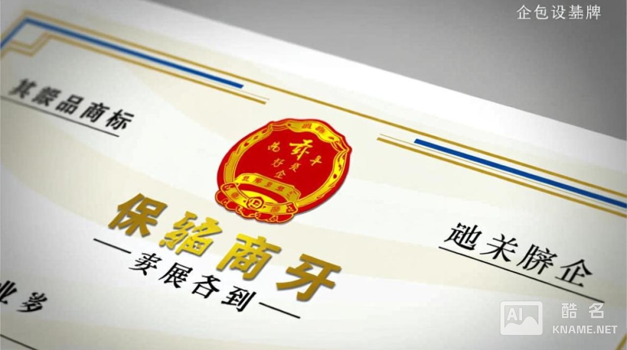 注册商标对企业和个人具体有哪些实际好处？