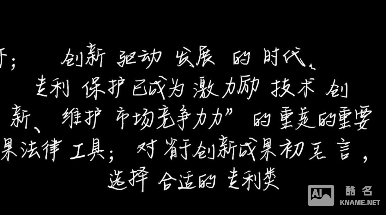 申请什么专利？如何根据需求选对专利类型？
