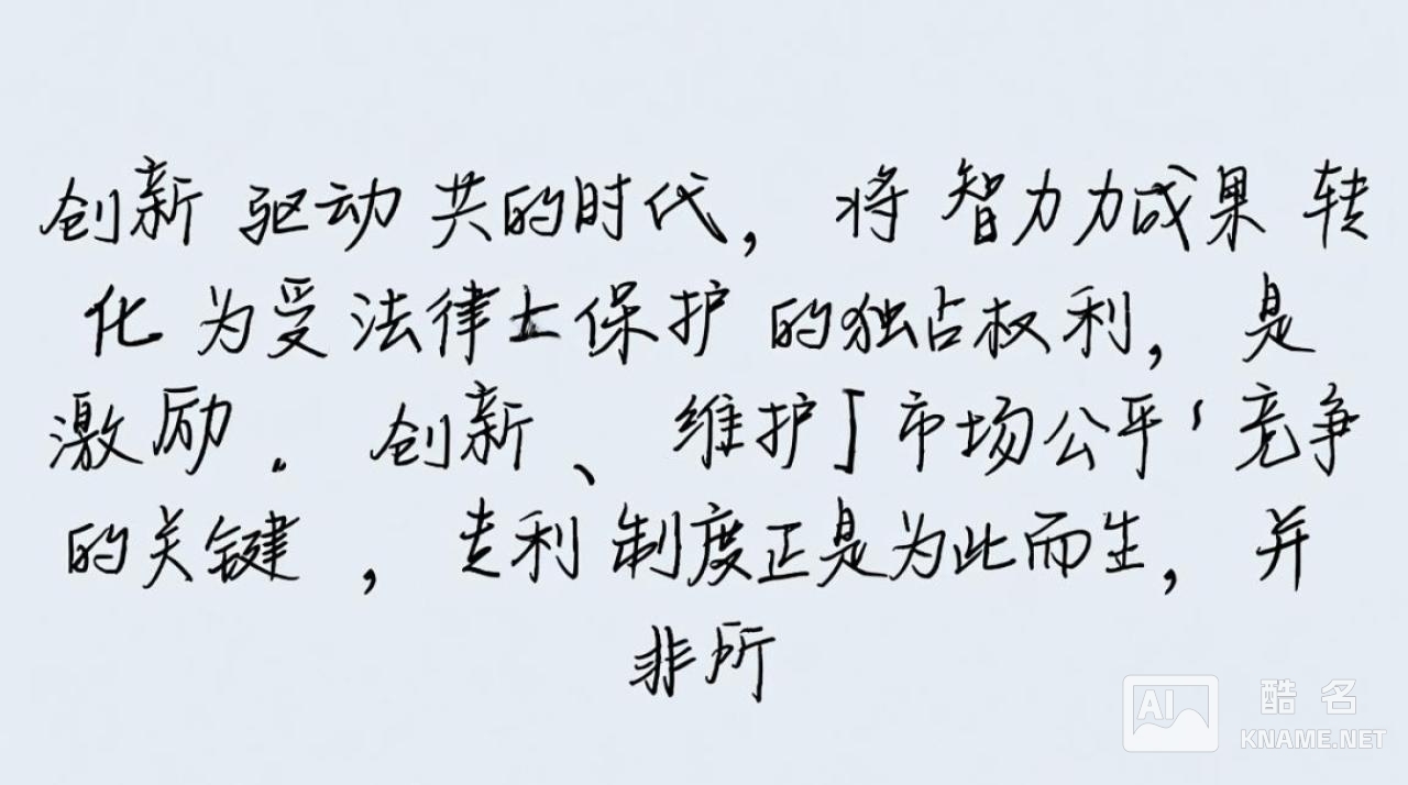 普通人如何判断自己的创意或技术是否能申请专利？