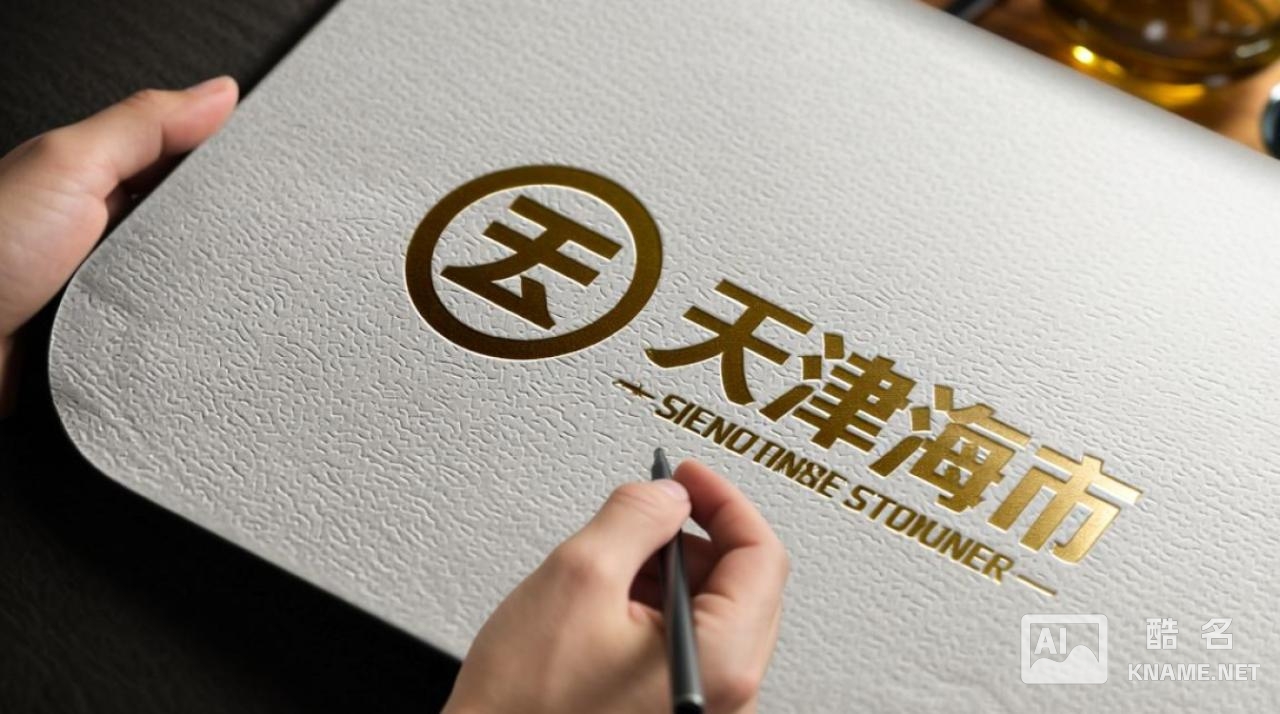 静海商标注册费用明细是怎样的？2025年找代理需要多少钱？