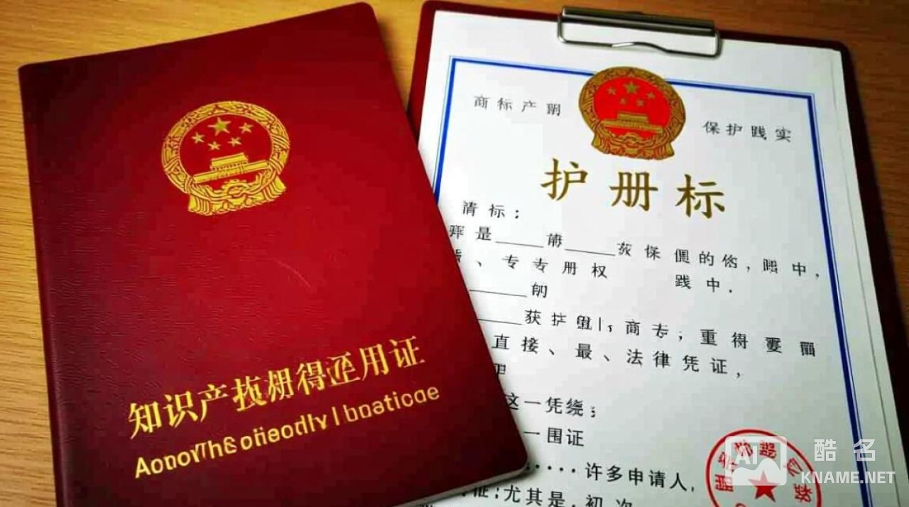 商标注册证到底是一张还是两张？正副本有何区别？