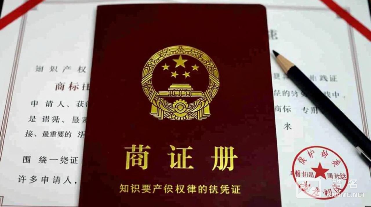 商标注册证到底是一张还是两张？正副本有何区别？