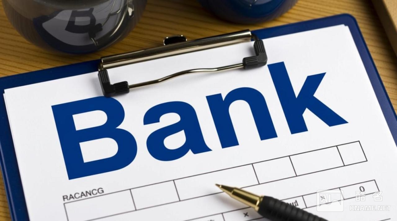 商标注册名称含bank，为何常被要求放弃专属权？