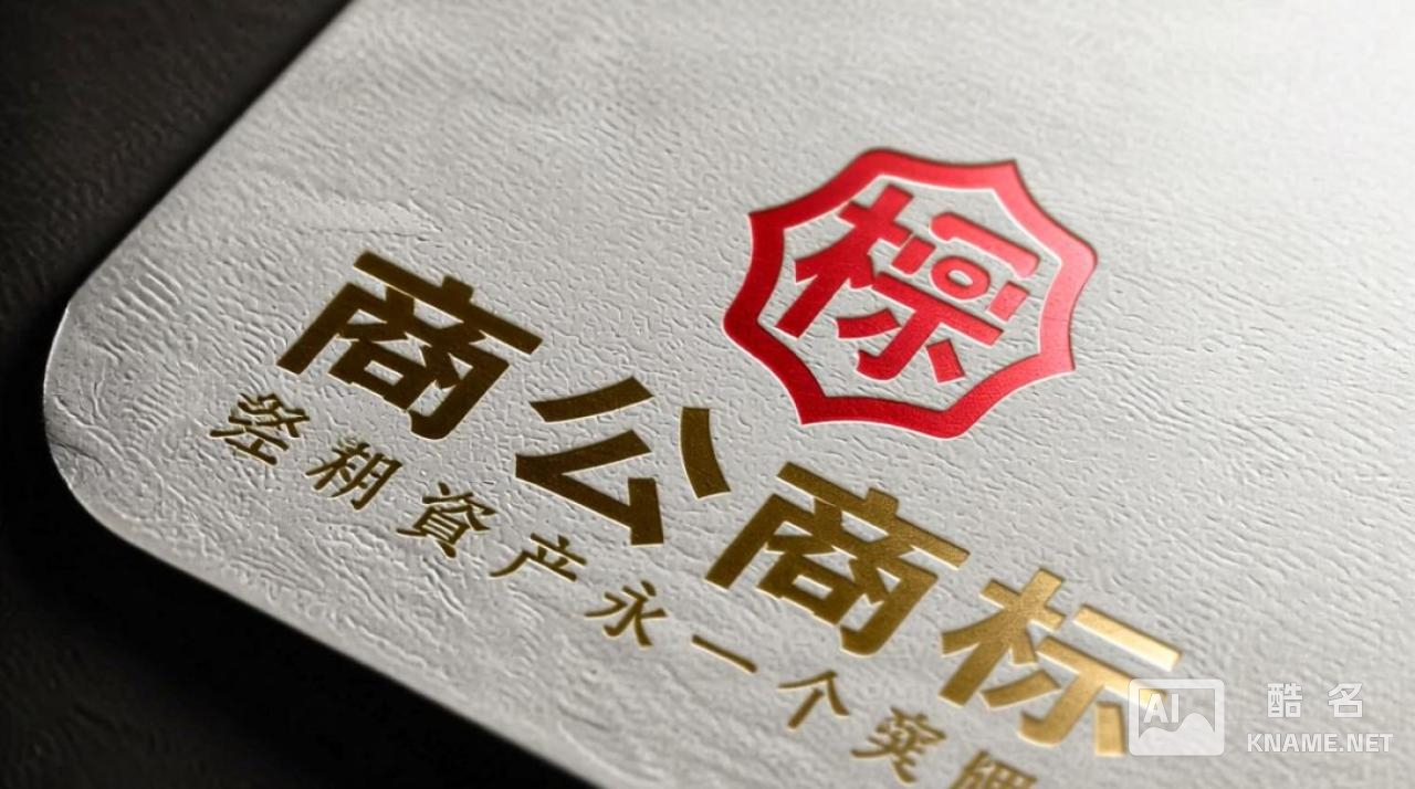 商标注册有效期多久，续展一次又是多少年？