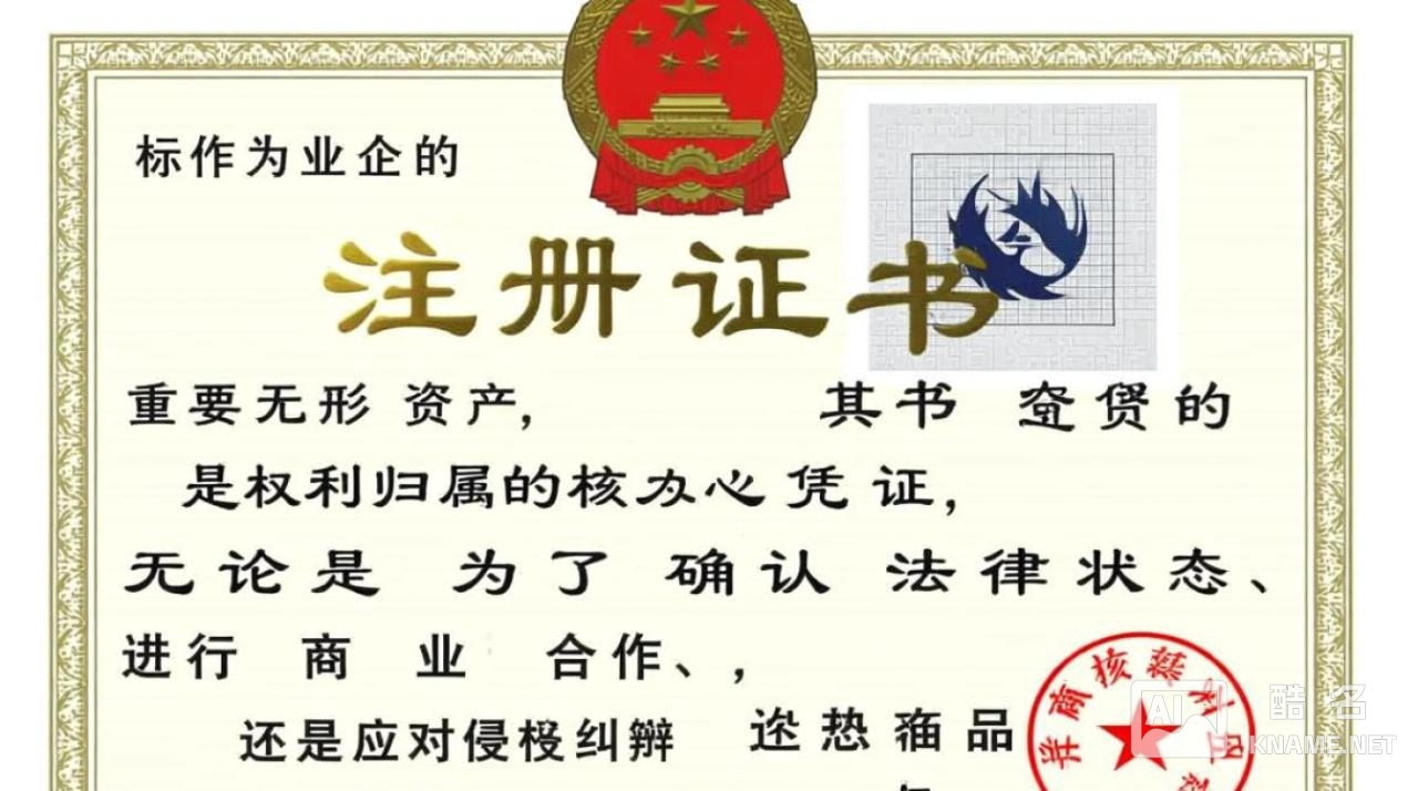 商标注册证查询官网在哪里，具体要怎么操作？ - 酷名