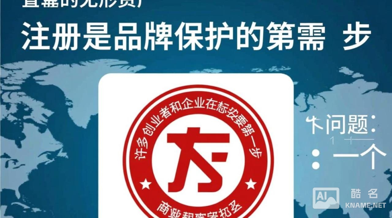 注册一个商标全流程下来，包含官费总共要多少钱？