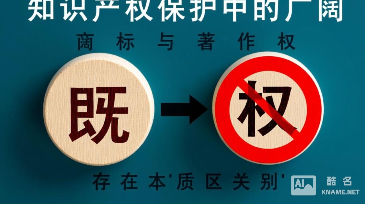 用他人商标注册著作权，是否构成侵权有何风险？