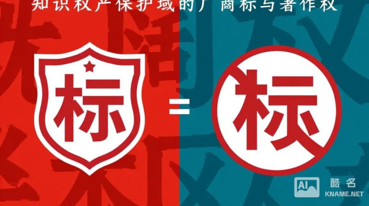 用他人商标注册著作权，是否构成侵权有何风险？