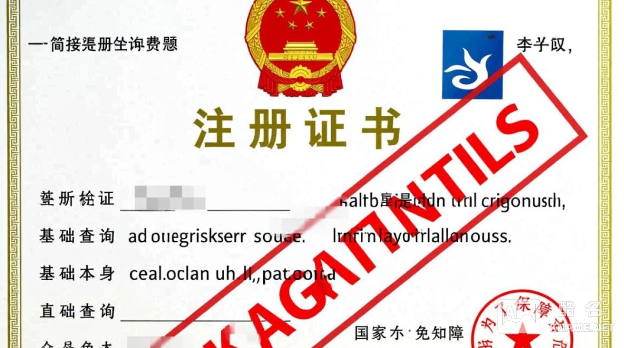 商标注册证查询是免费的吗，找代理机构要多少钱？