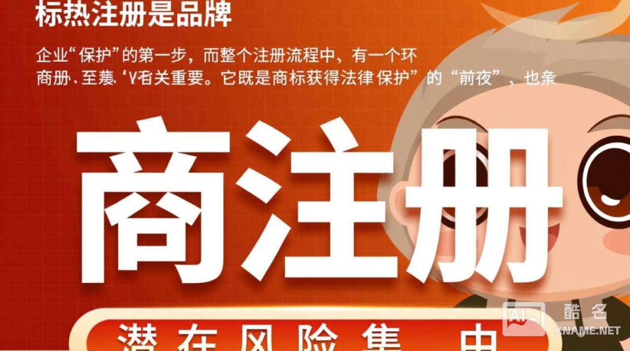 商标注册公示期多长时间？被他人异议了该怎么办？