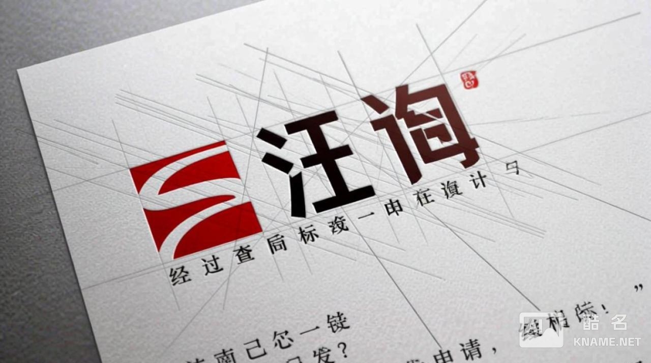 商标只差三个字母，注册时会被认定为近似商标驳回吗？